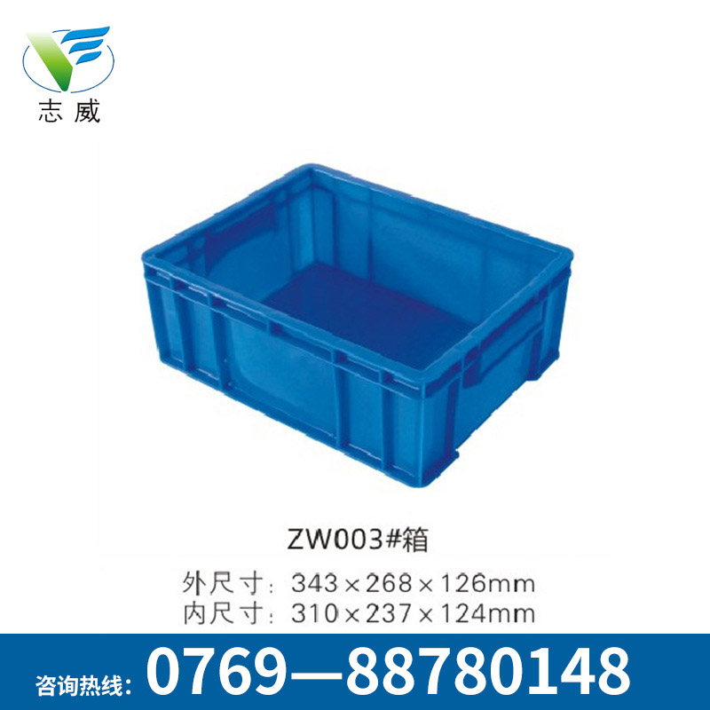 蓝色塑胶箱塑料箱生产
